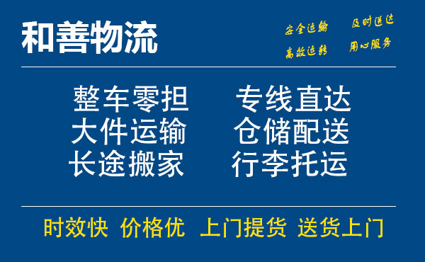 白沙电瓶车托运常熟到白沙搬家物流公司电瓶车行李空调运输-专线直达