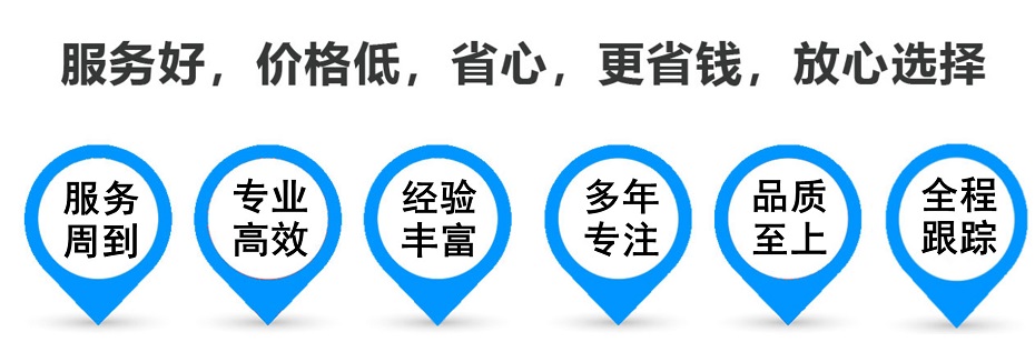 白沙货运专线 上海嘉定至白沙物流公司 嘉定到白沙仓储配送